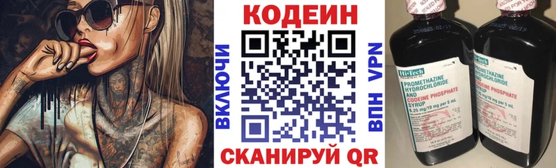 Купить закладки  Пучеж  Кодеин напиток Lean (лин) 