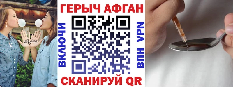 Героин Афган Пучеж