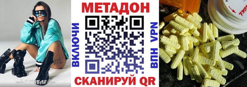 Метадон белоснежный  Купить закладки  Пучеж 